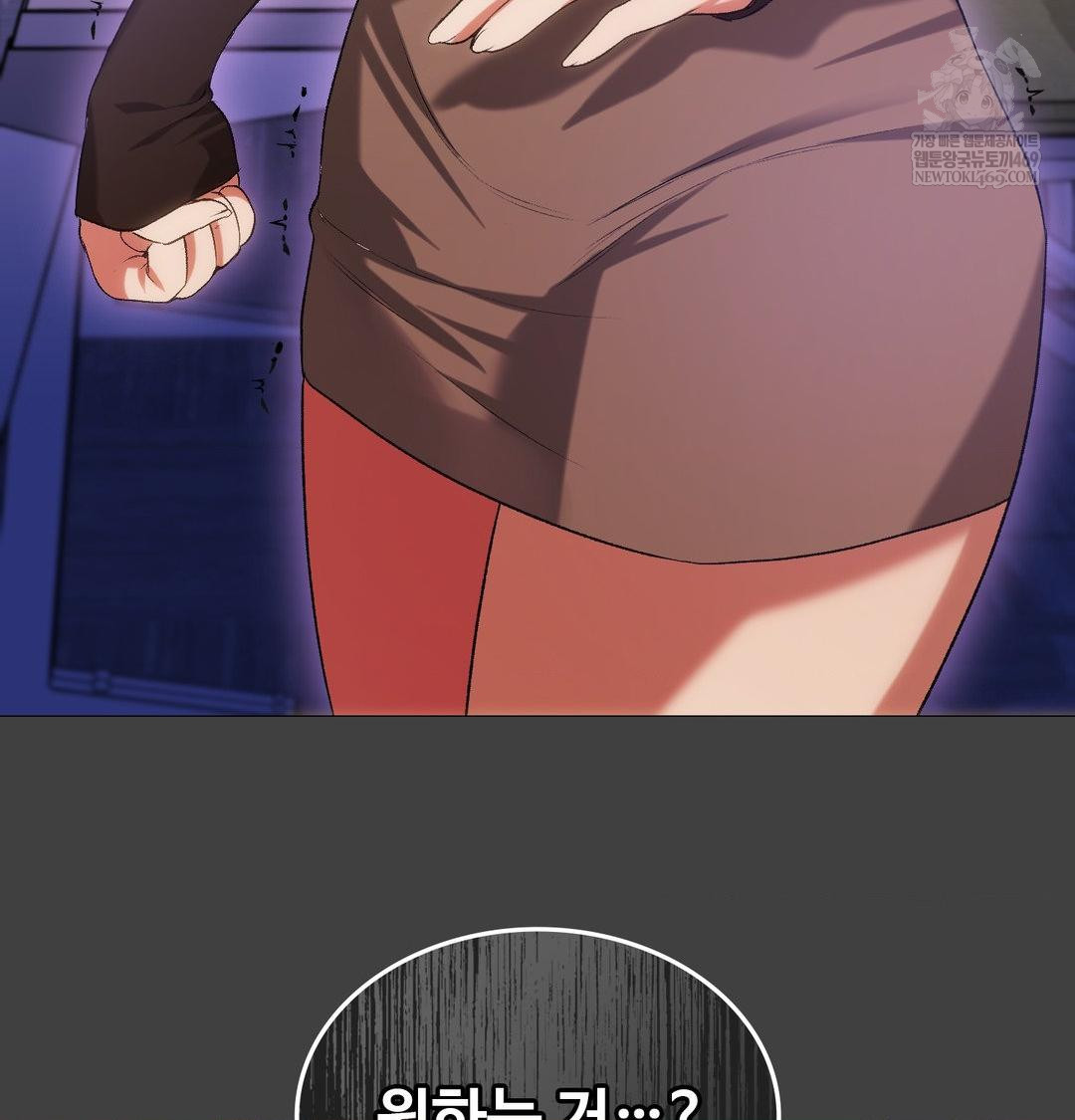 Change Days Raw Chapter 11 - Page 112