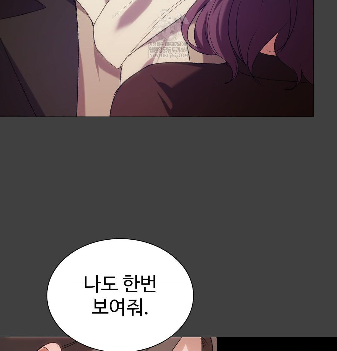 Change Days Raw Chapter 11 - Page 114