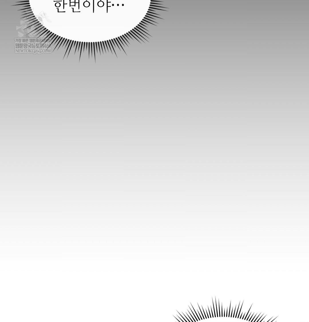 Change Days Raw Chapter 11 - Page 119