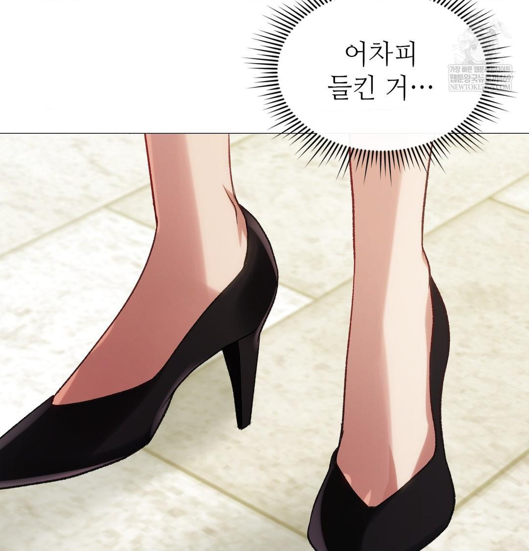 Change Days Raw Chapter 11 - Page 120