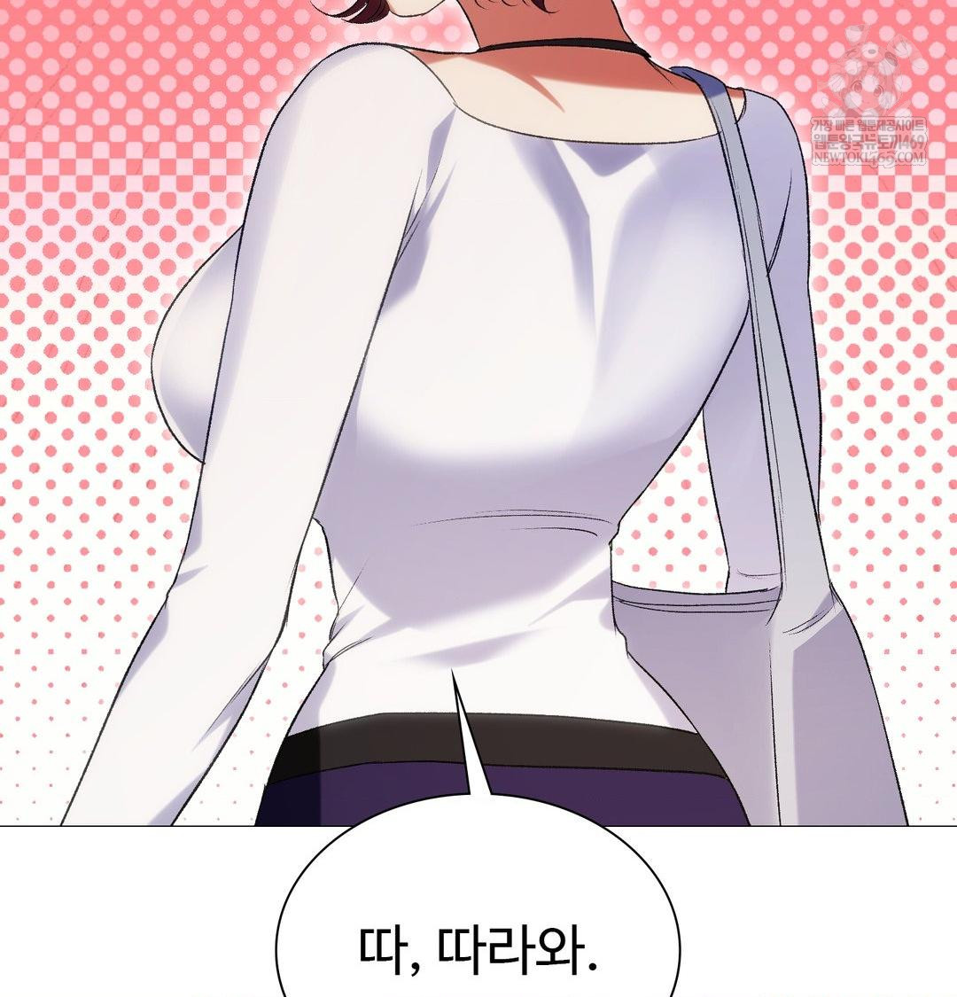 Change Days Raw Chapter 11 - Page 127