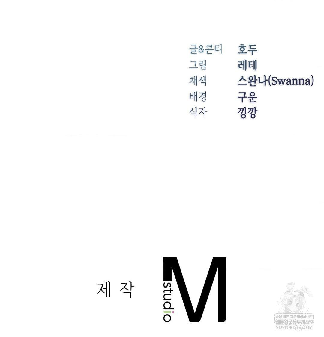 Change Days Raw Chapter 11 - Page 129