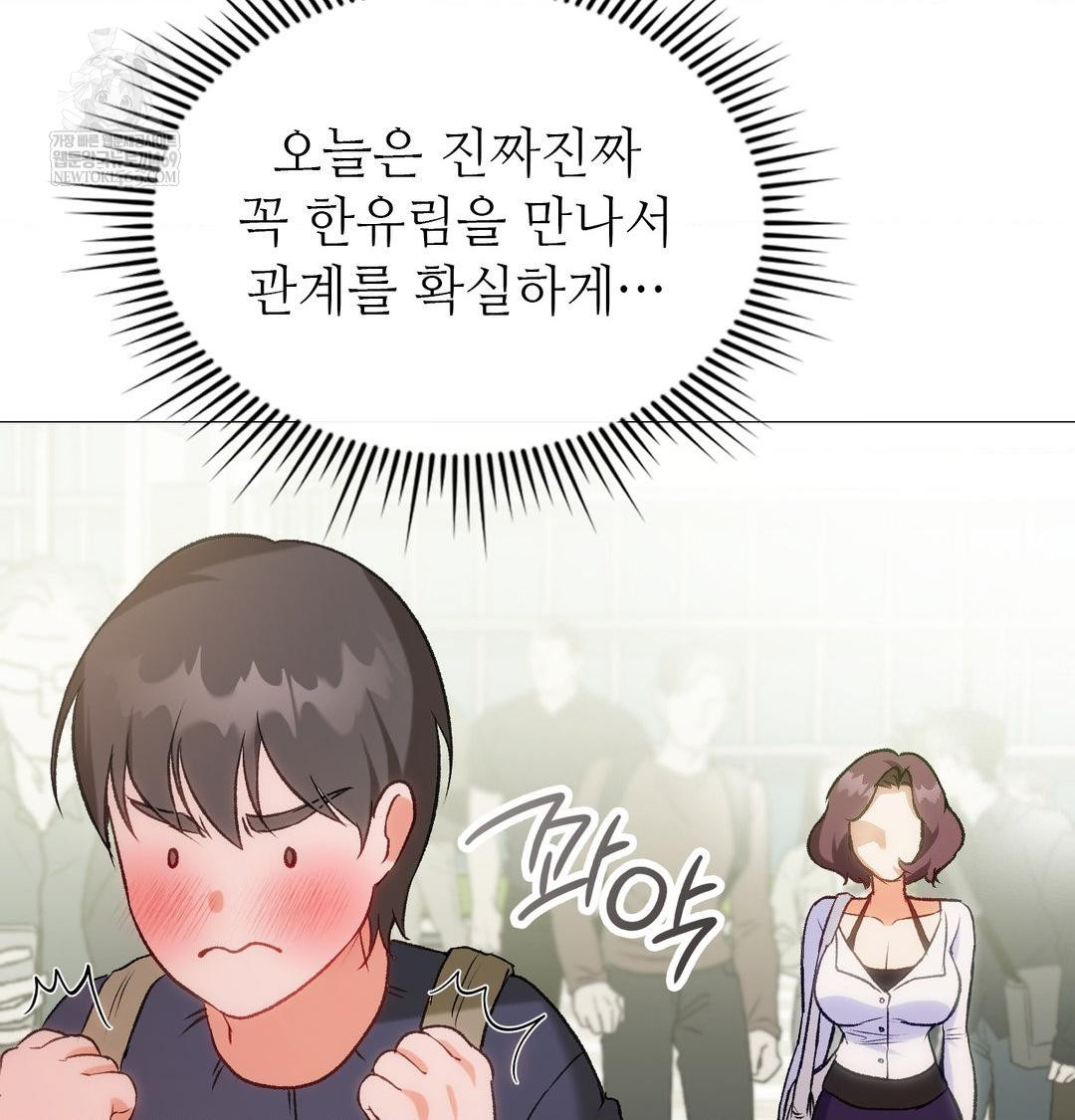 Change Days Raw Chapter 11 - Page 13