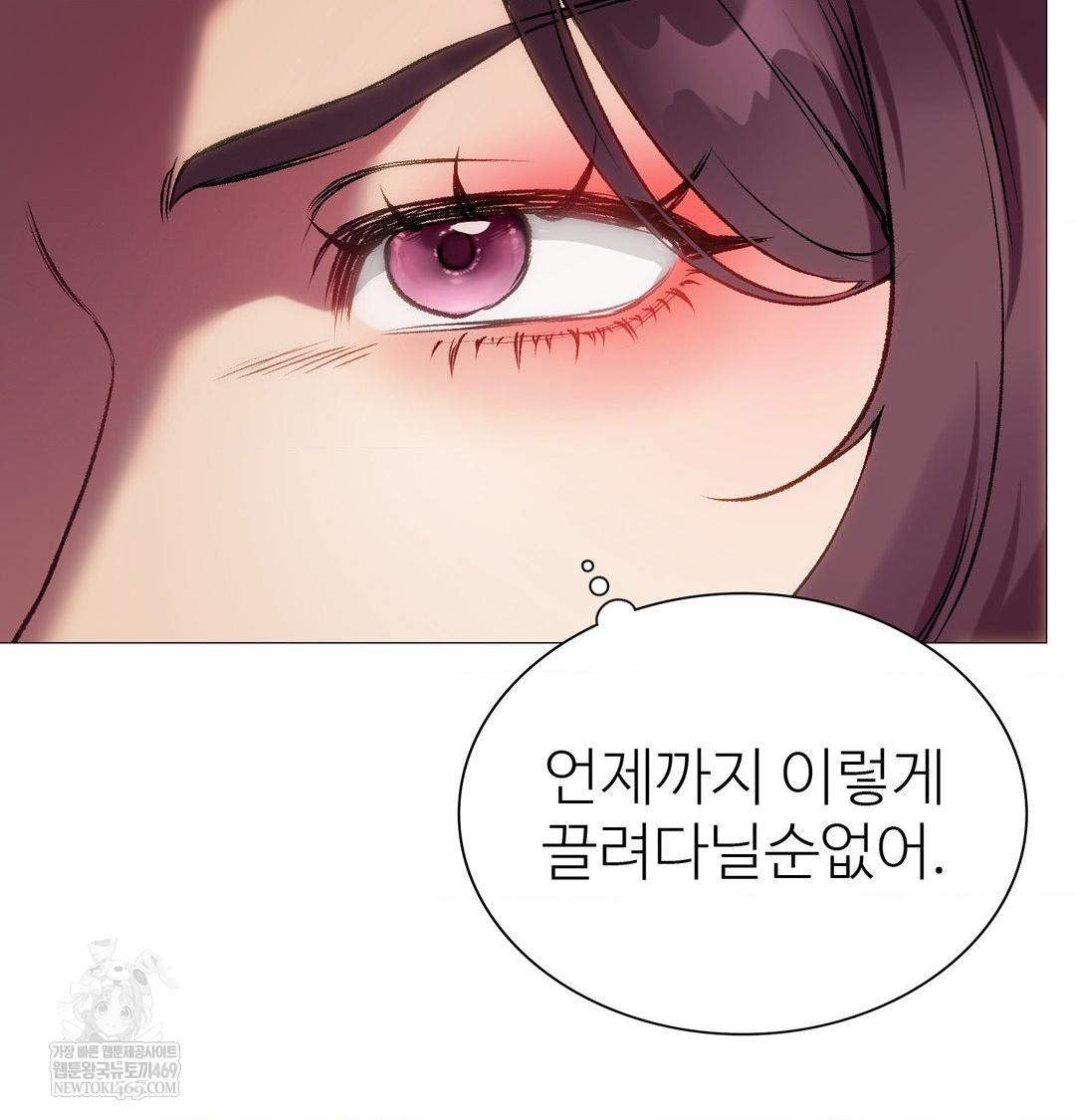 Change Days Raw Chapter 11 - Page 15