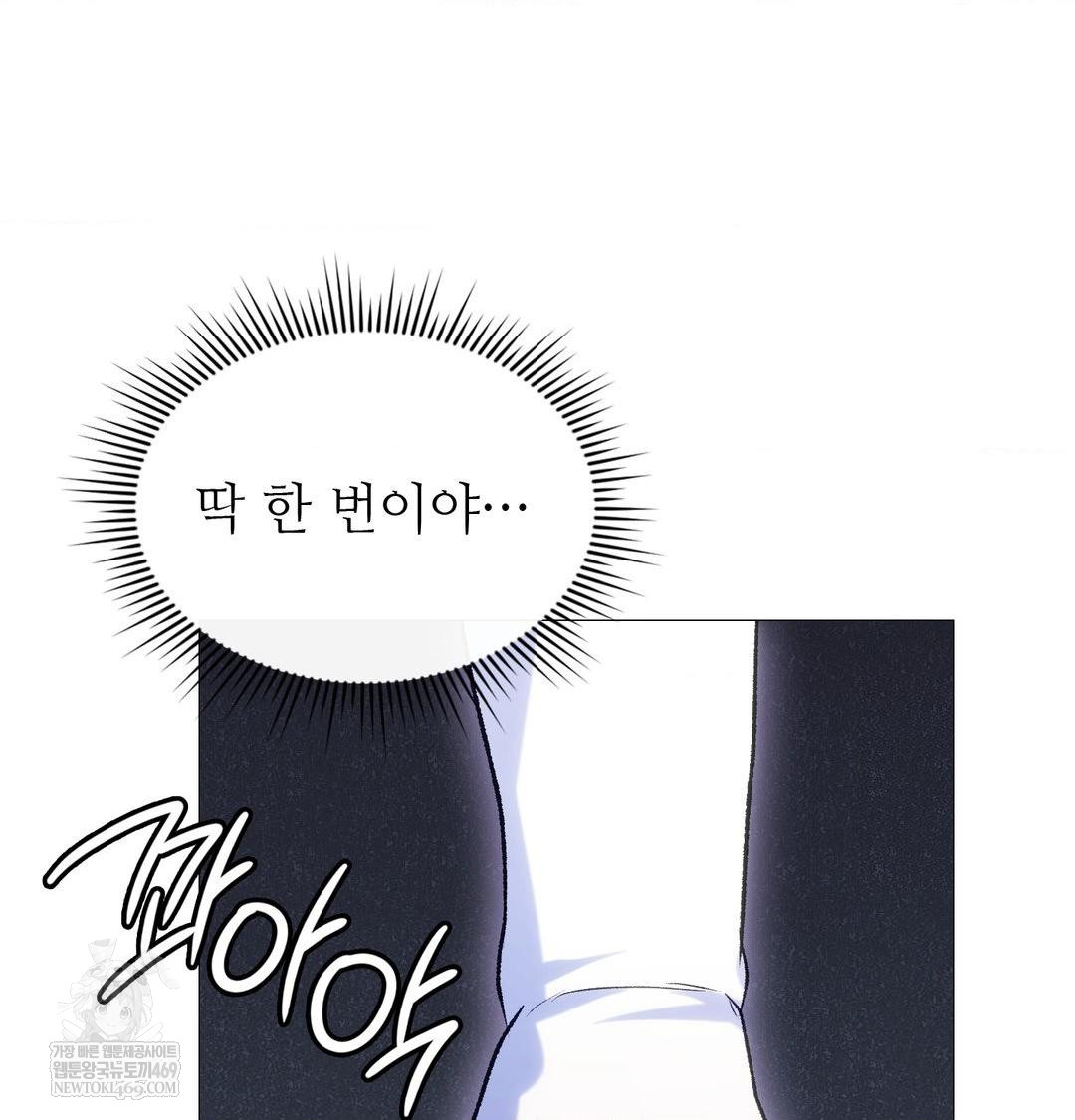 Change Days Raw Chapter 11 - Page 16