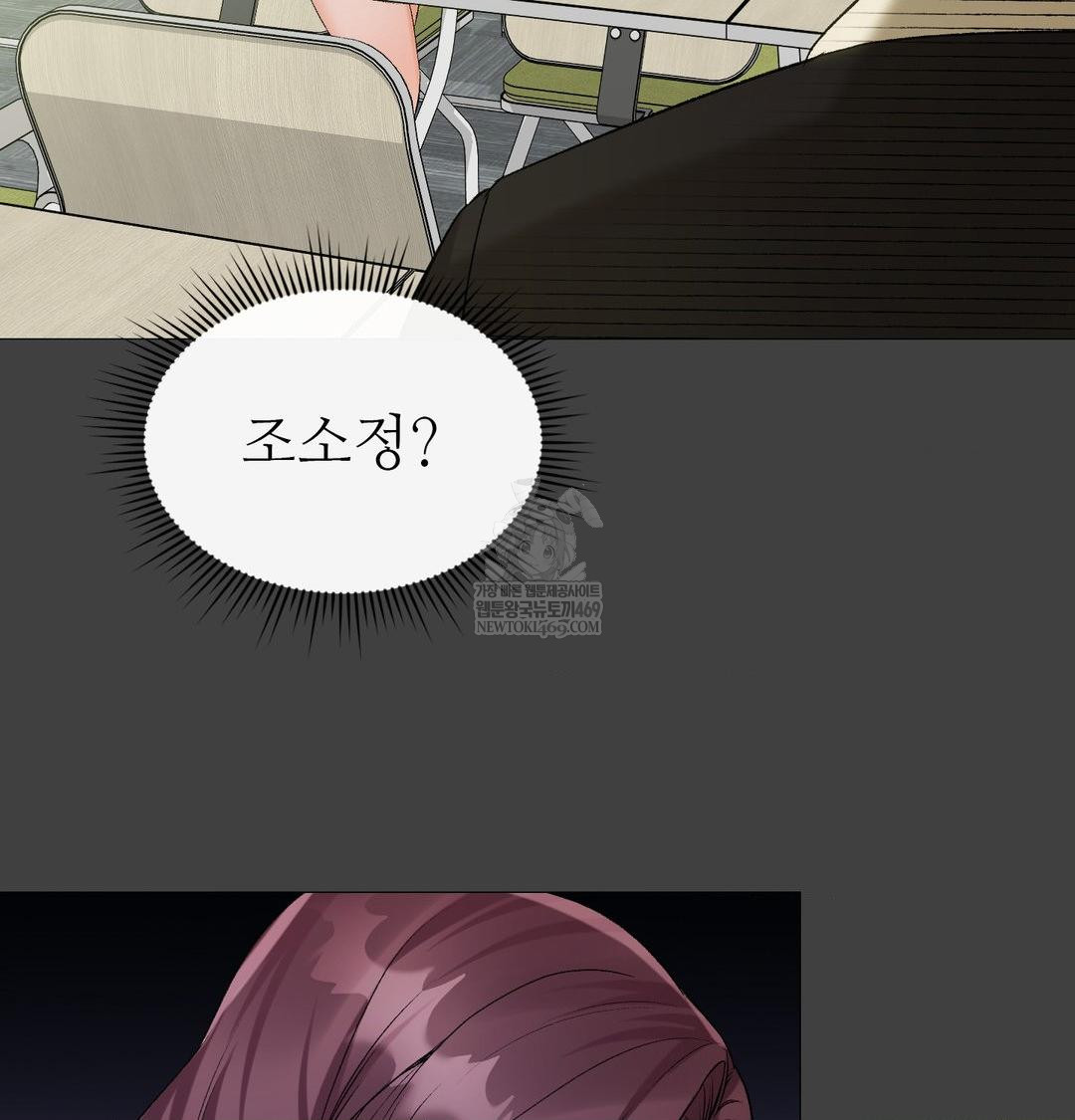 Change Days Raw Chapter 11 - Page 29