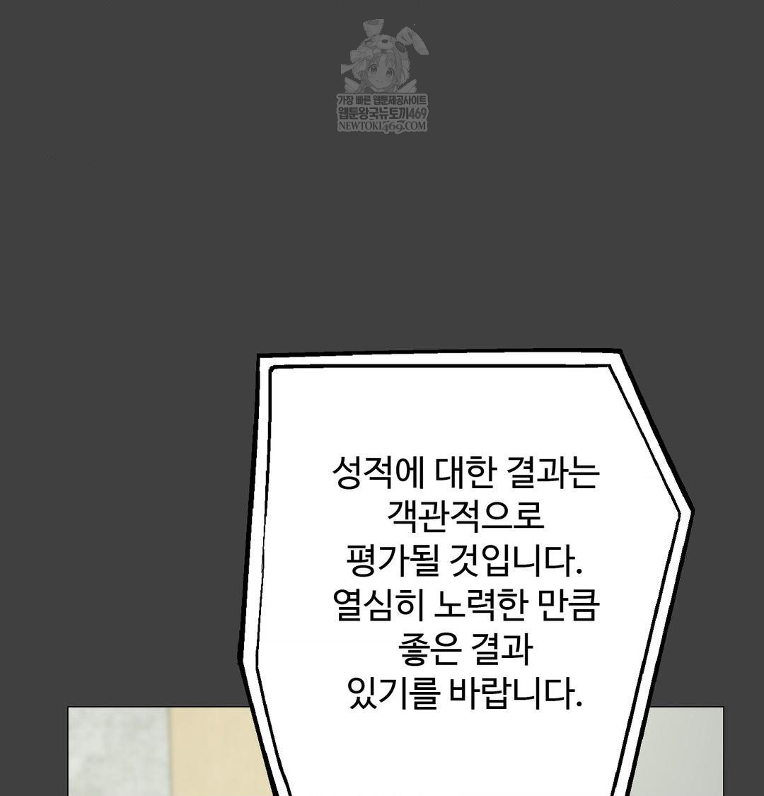 Change Days Raw Chapter 11 - Page 36