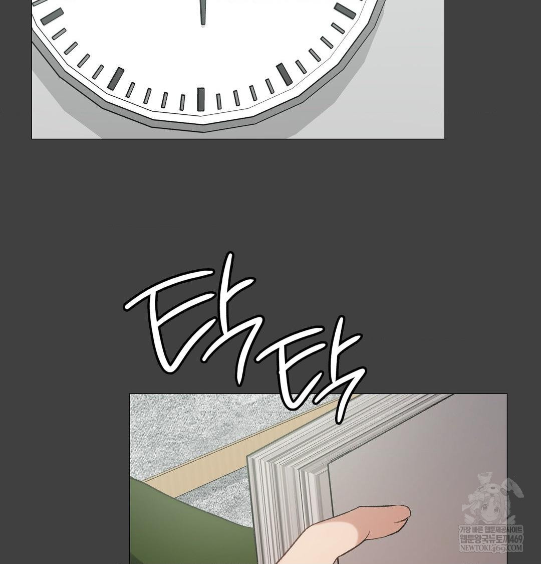 Change Days Raw Chapter 11 - Page 57