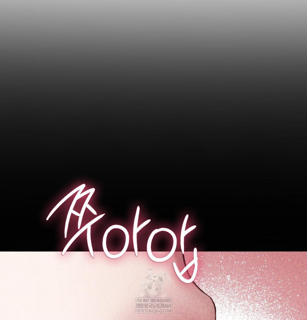 Change Days Raw Chapter 11 - Page 6