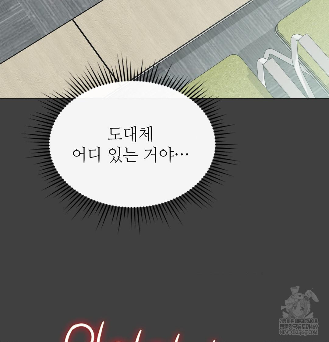 Change Days Raw Chapter 11 - Page 65