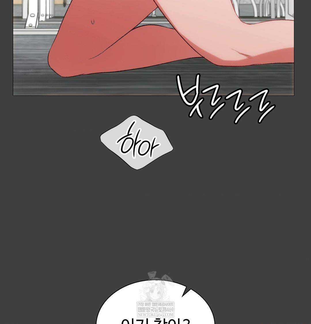 Change Days Raw Chapter 11 - Page 71