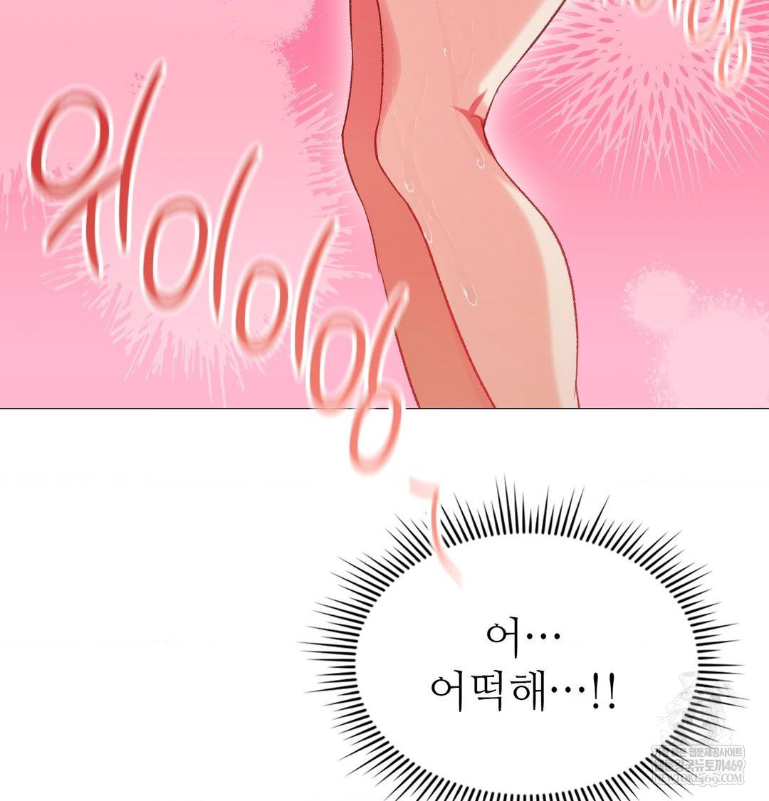 Change Days Raw Chapter 12 - Page 100