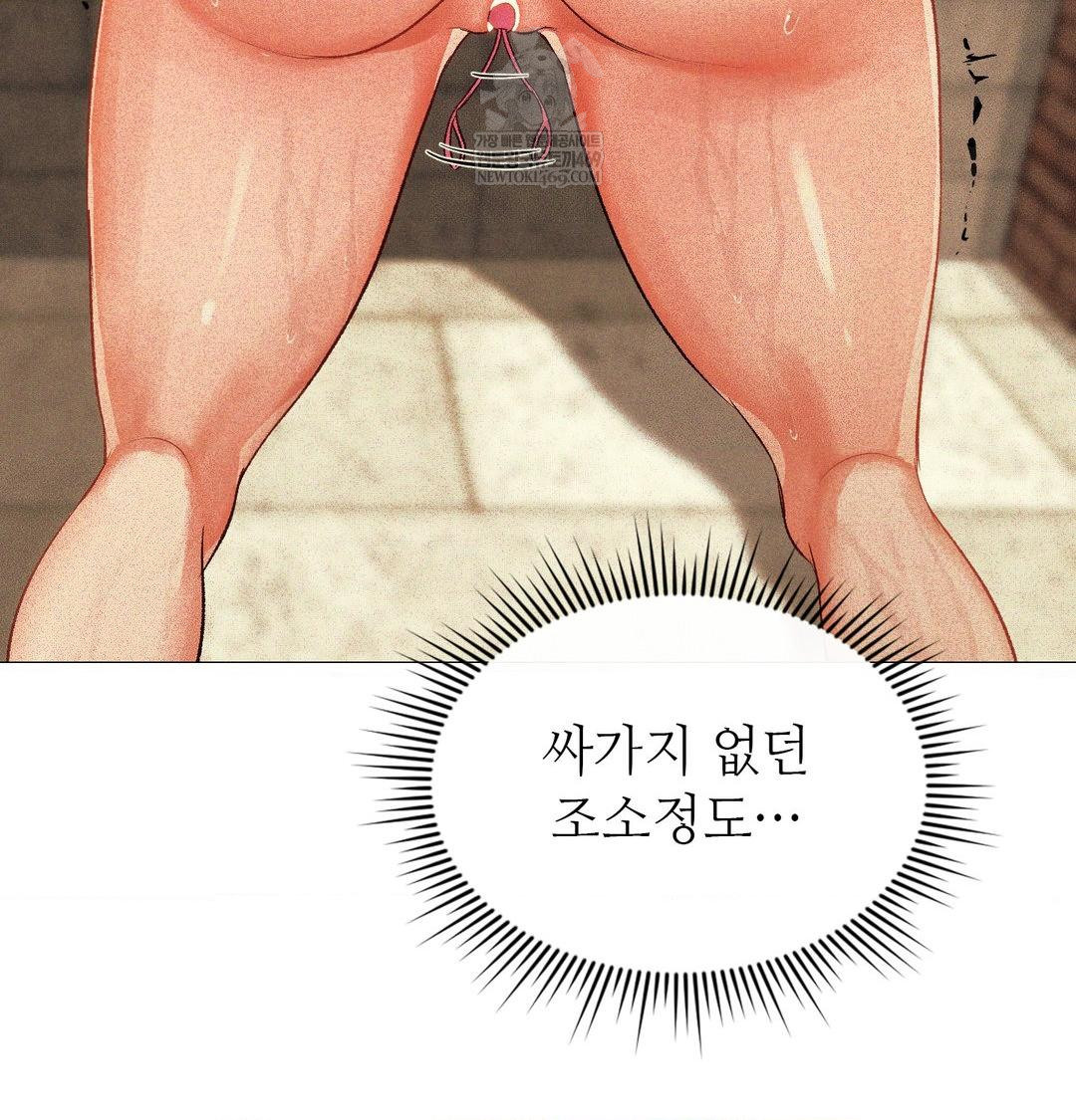 Change Days Raw Chapter 12 - Page 124