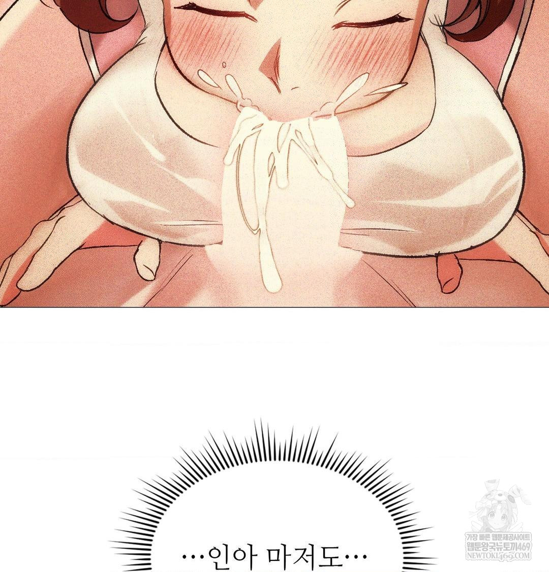 Change Days Raw Chapter 12 - Page 126