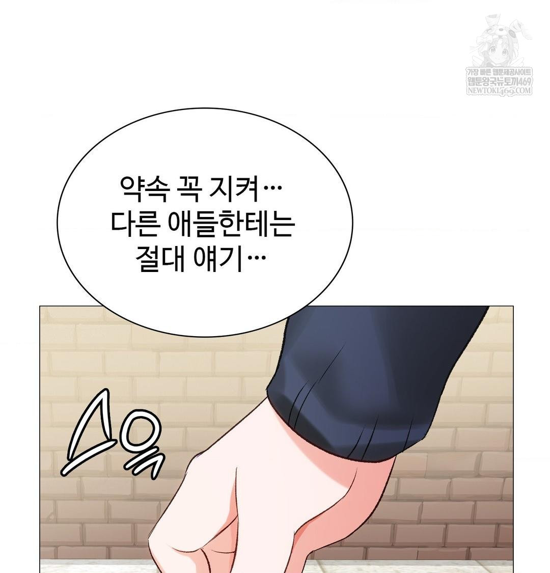 Change Days Raw Chapter 12 - Page 136