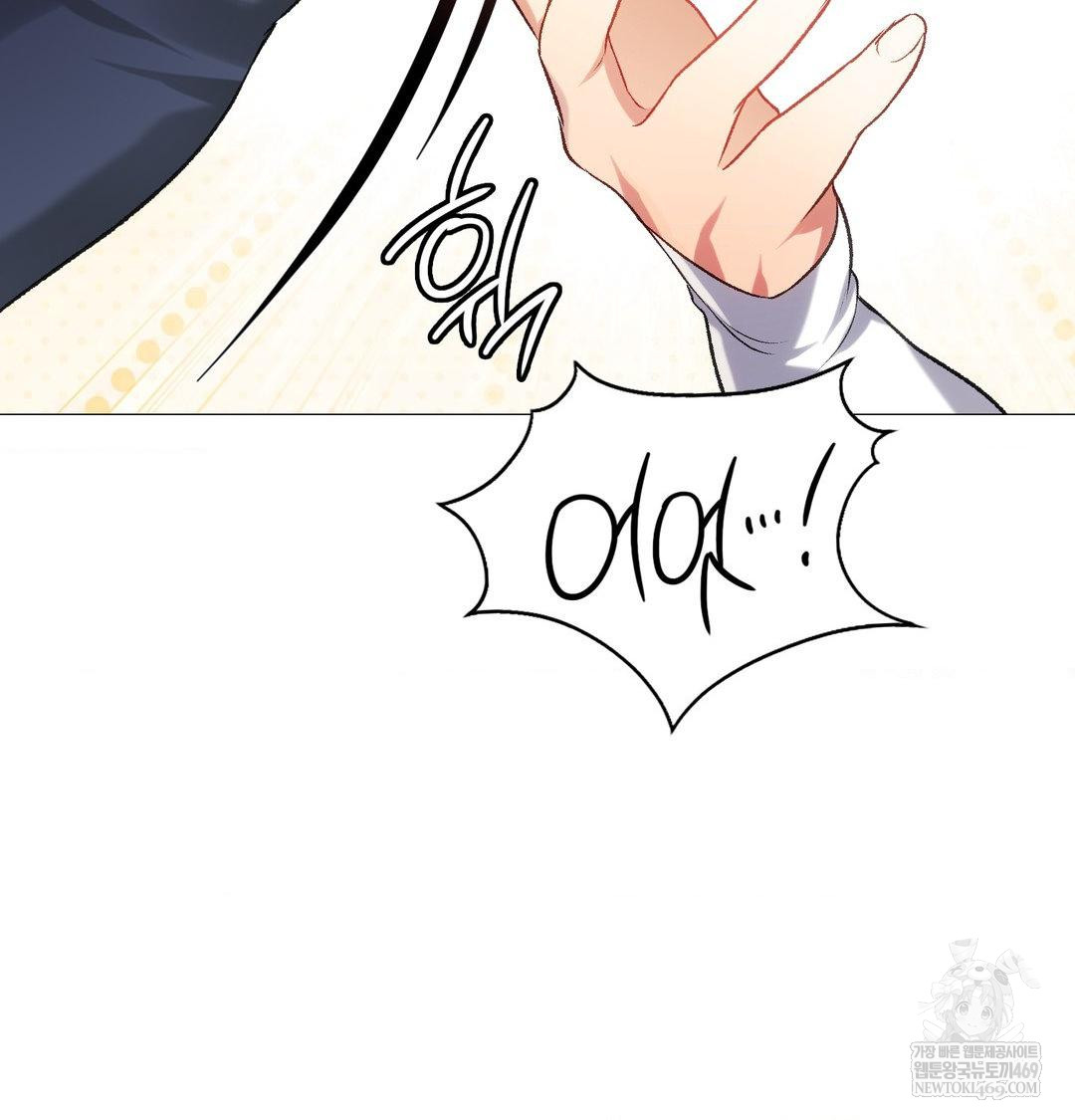 Change Days Raw Chapter 12 - Page 146