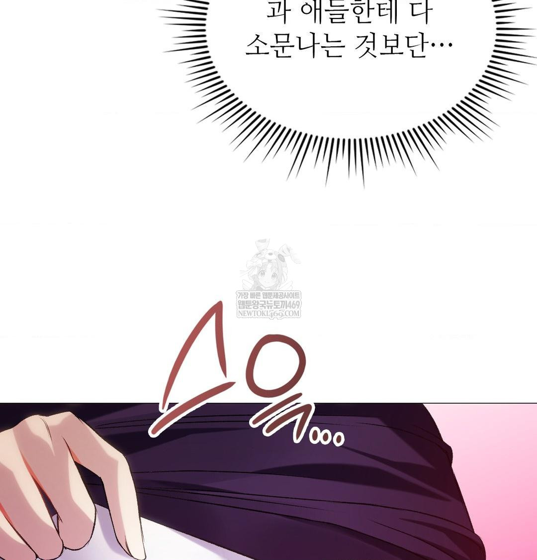 Change Days Raw Chapter 12 - Page 28