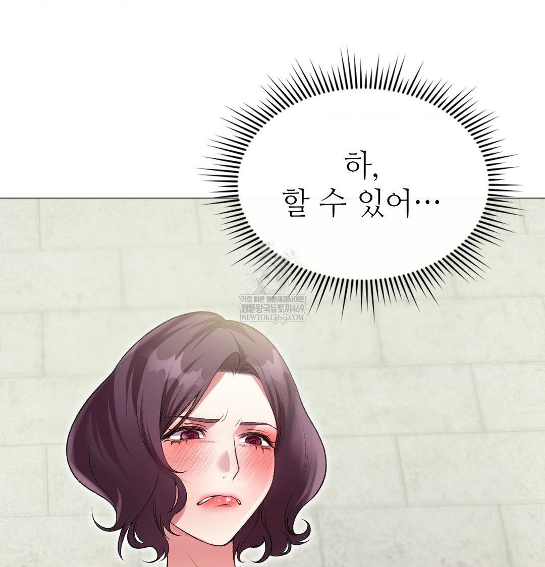 Change Days Raw Chapter 12 - Page 32