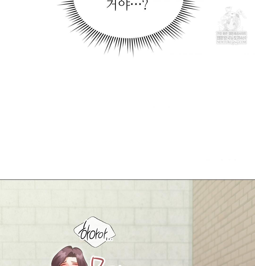 Change Days Raw Chapter 12 - Page 37