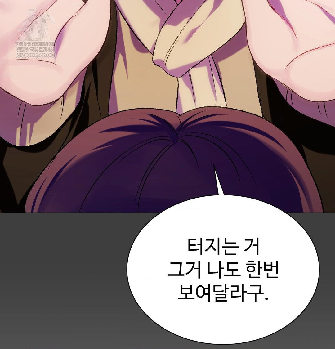 Change Days Raw Chapter 12 - Page 4