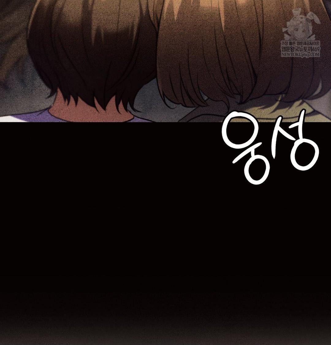 Change Days Raw Chapter 12 - Page 51