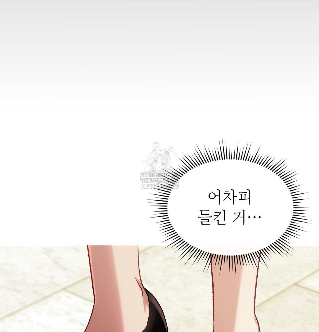 Change Days Raw Chapter 12 - Page 6