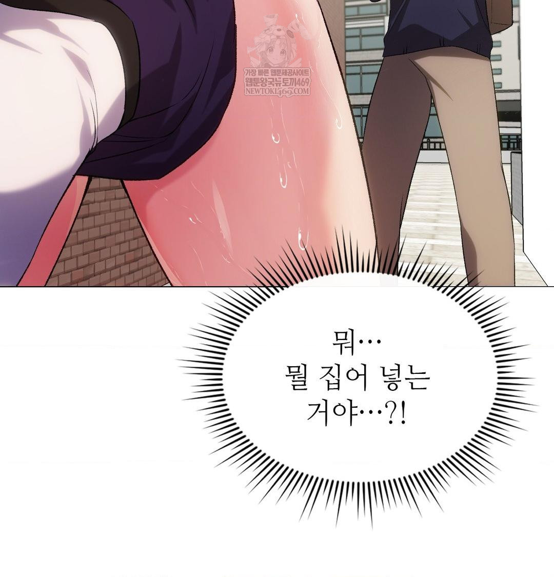 Change Days Raw Chapter 12 - Page 73