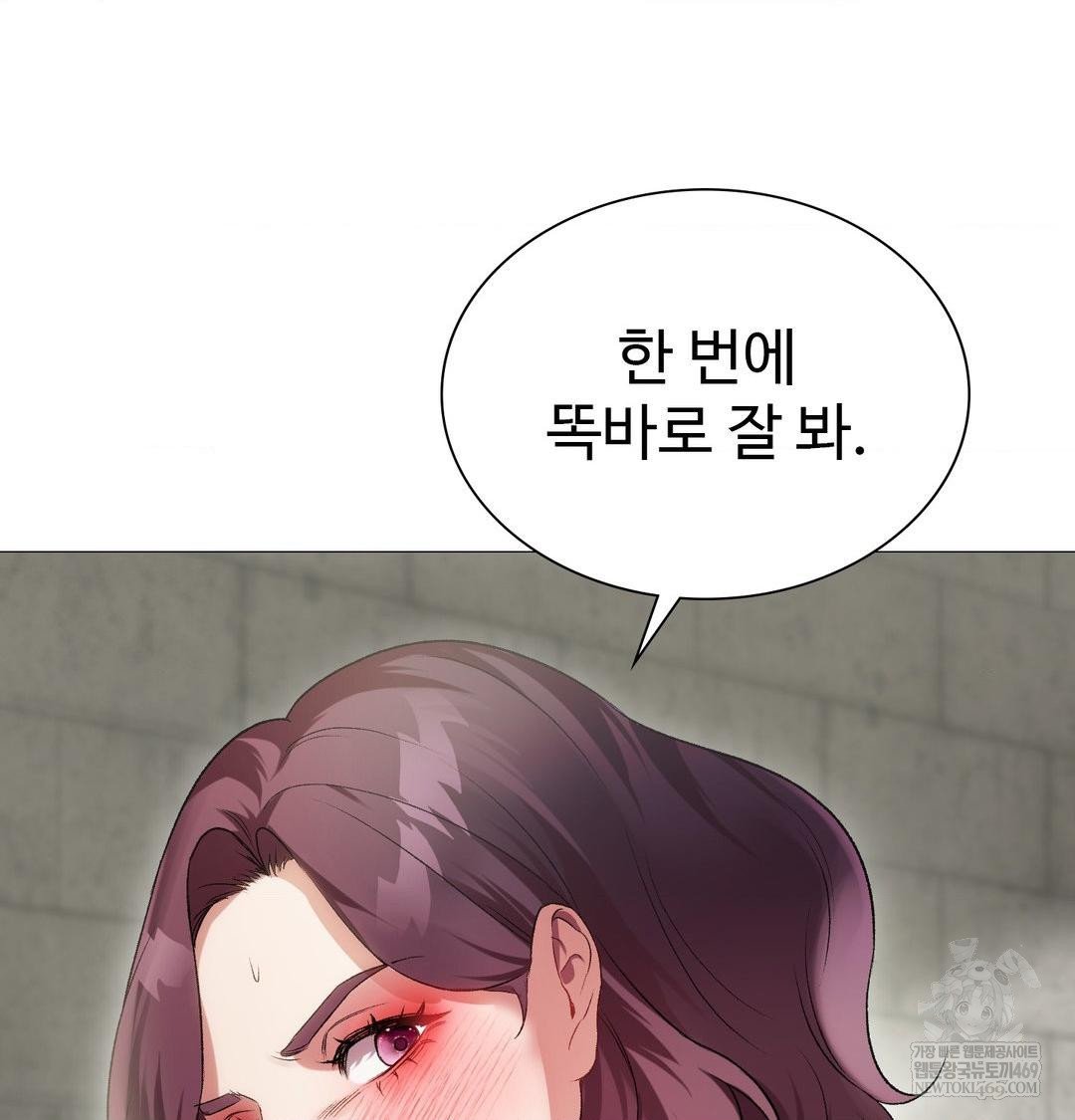 Change Days Raw Chapter 12 - Page 74