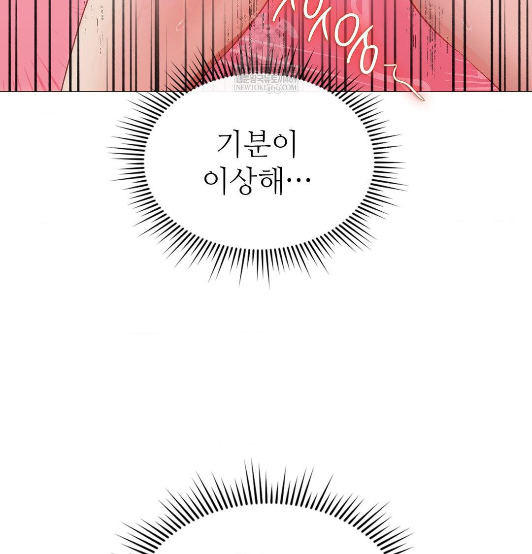 Change Days Raw Chapter 12 - Page 84