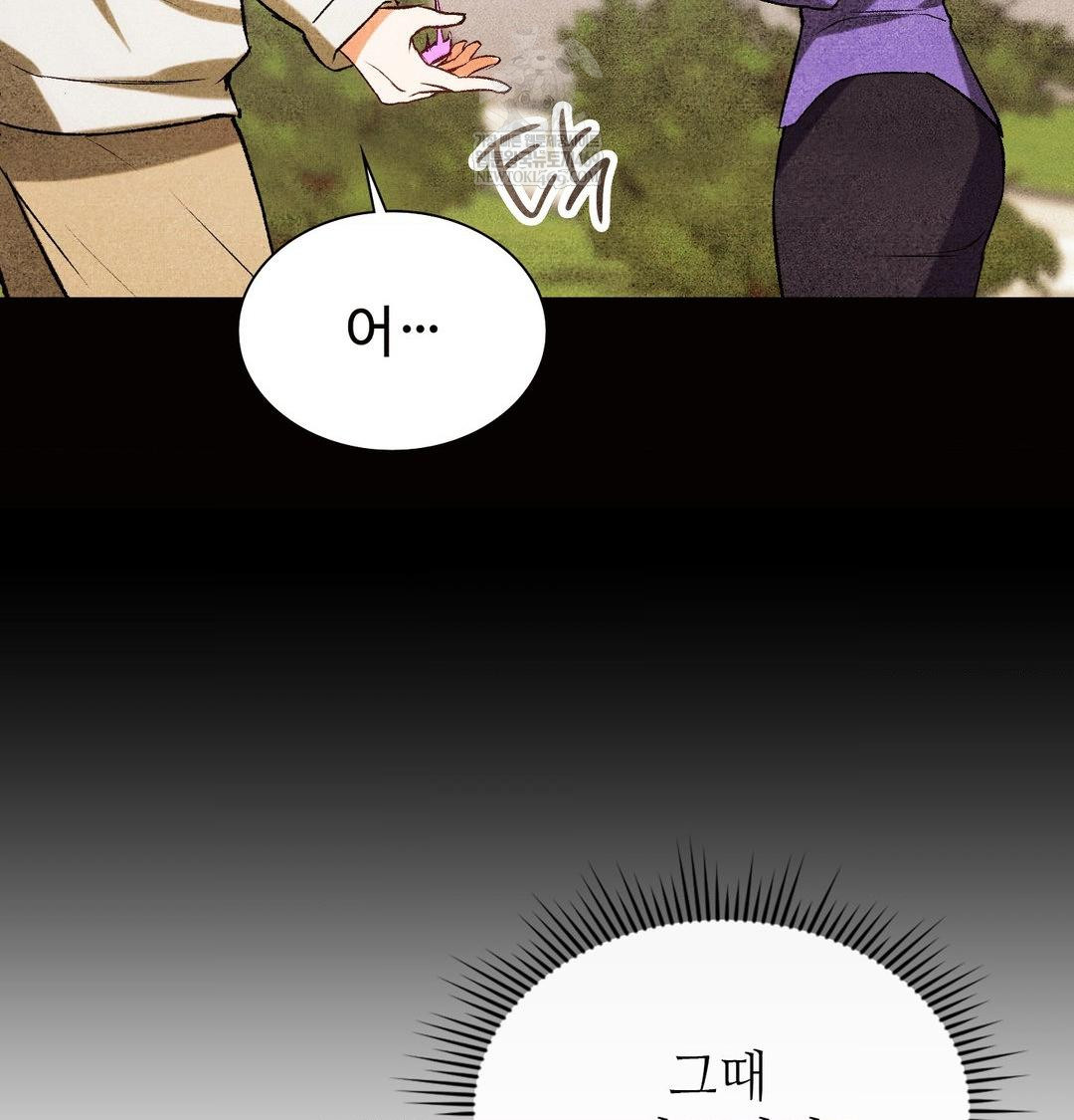 Change Days Raw Chapter 12 - Page 87