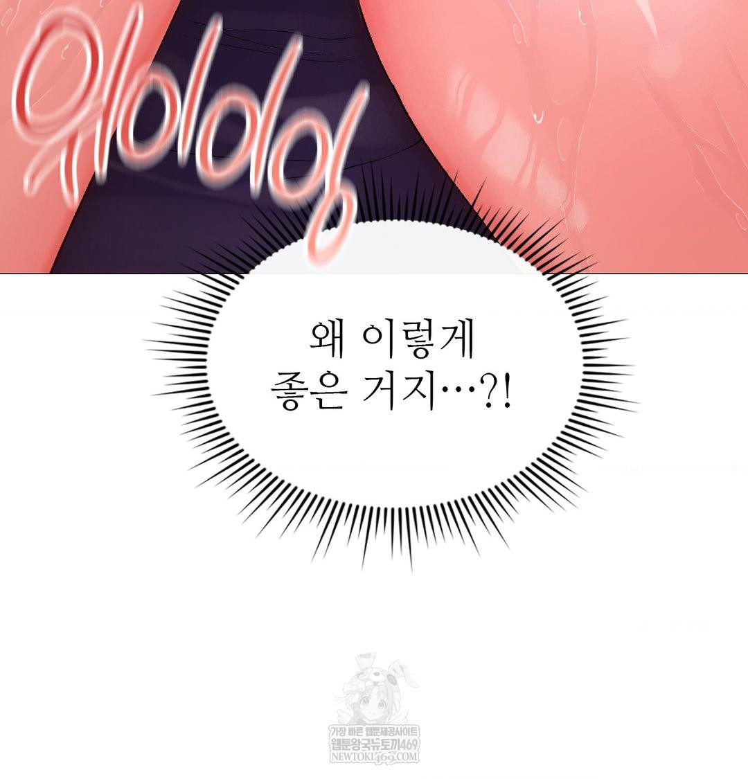 Change Days Raw Chapter 12 - Page 95