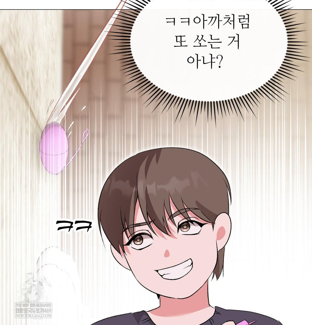 Change Days Raw Chapter 13 - Page 109