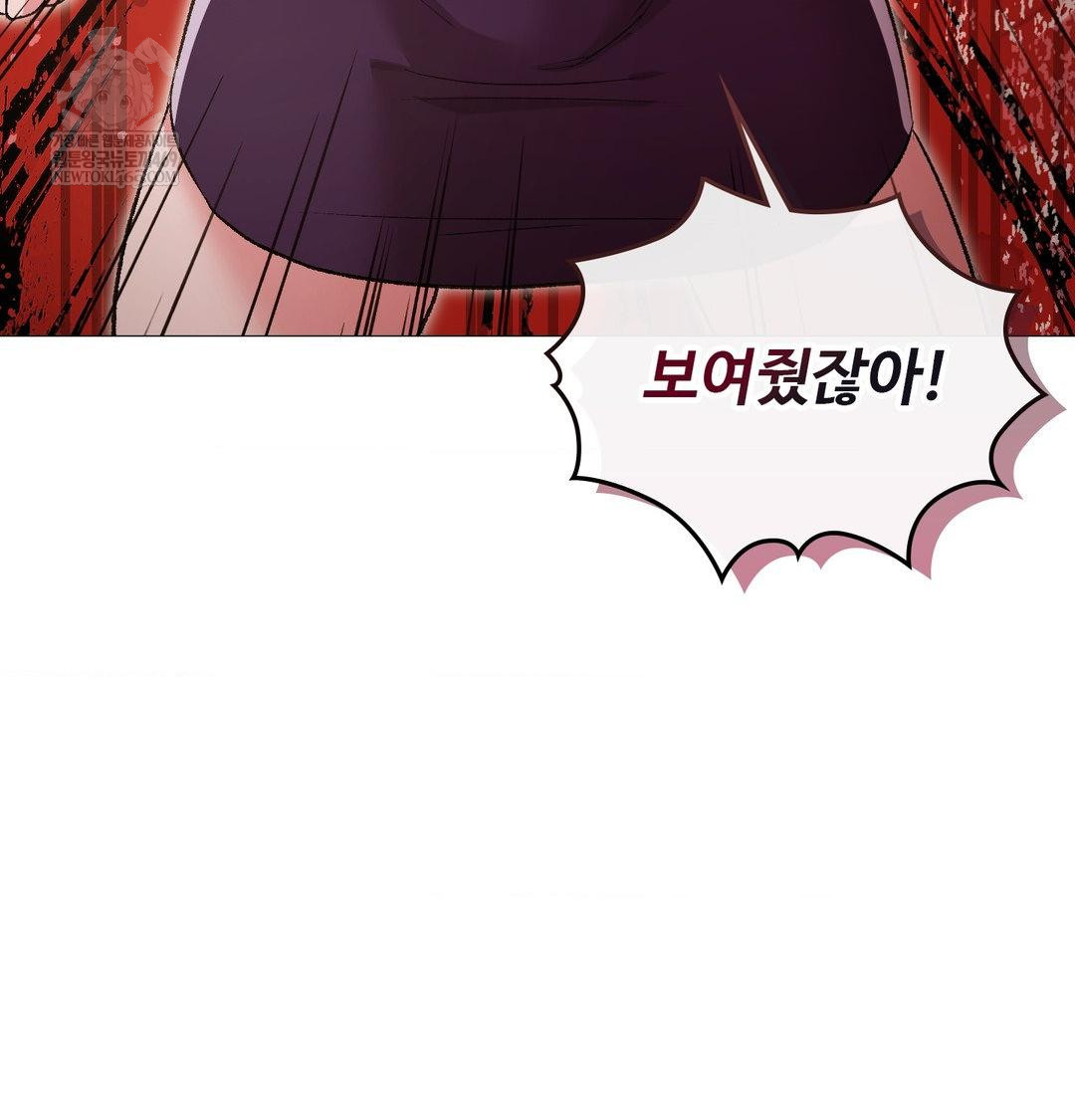 Change Days Raw Chapter 13 - Page 117