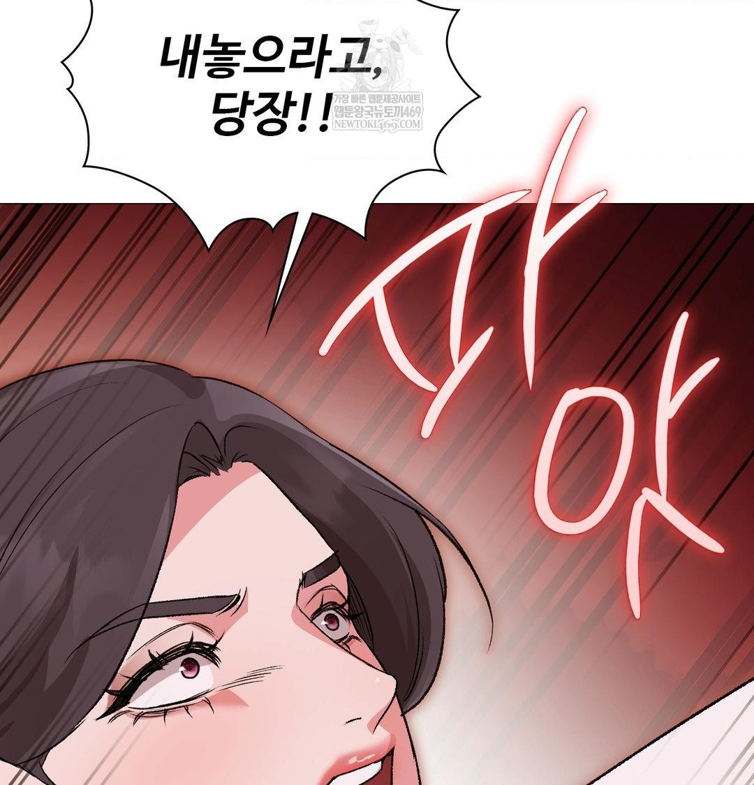 Change Days Raw Chapter 13 - Page 125