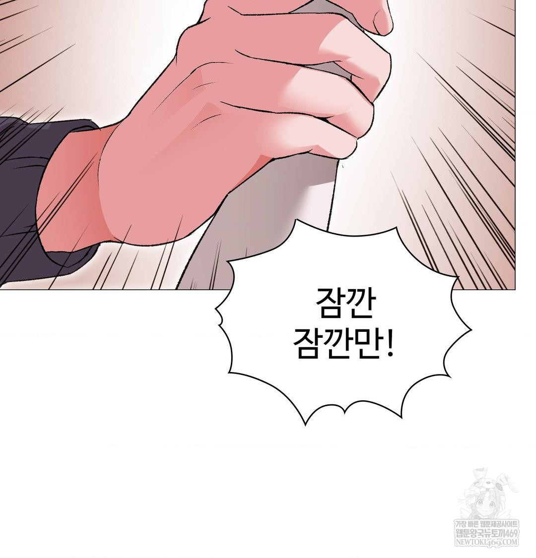 Change Days Raw Chapter 13 - Page 128