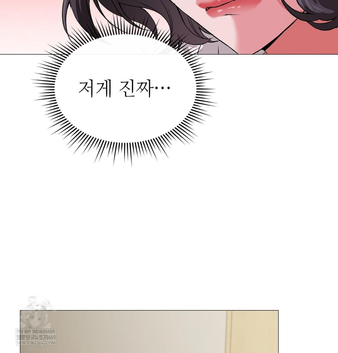 Change Days Raw Chapter 13 - Page 14