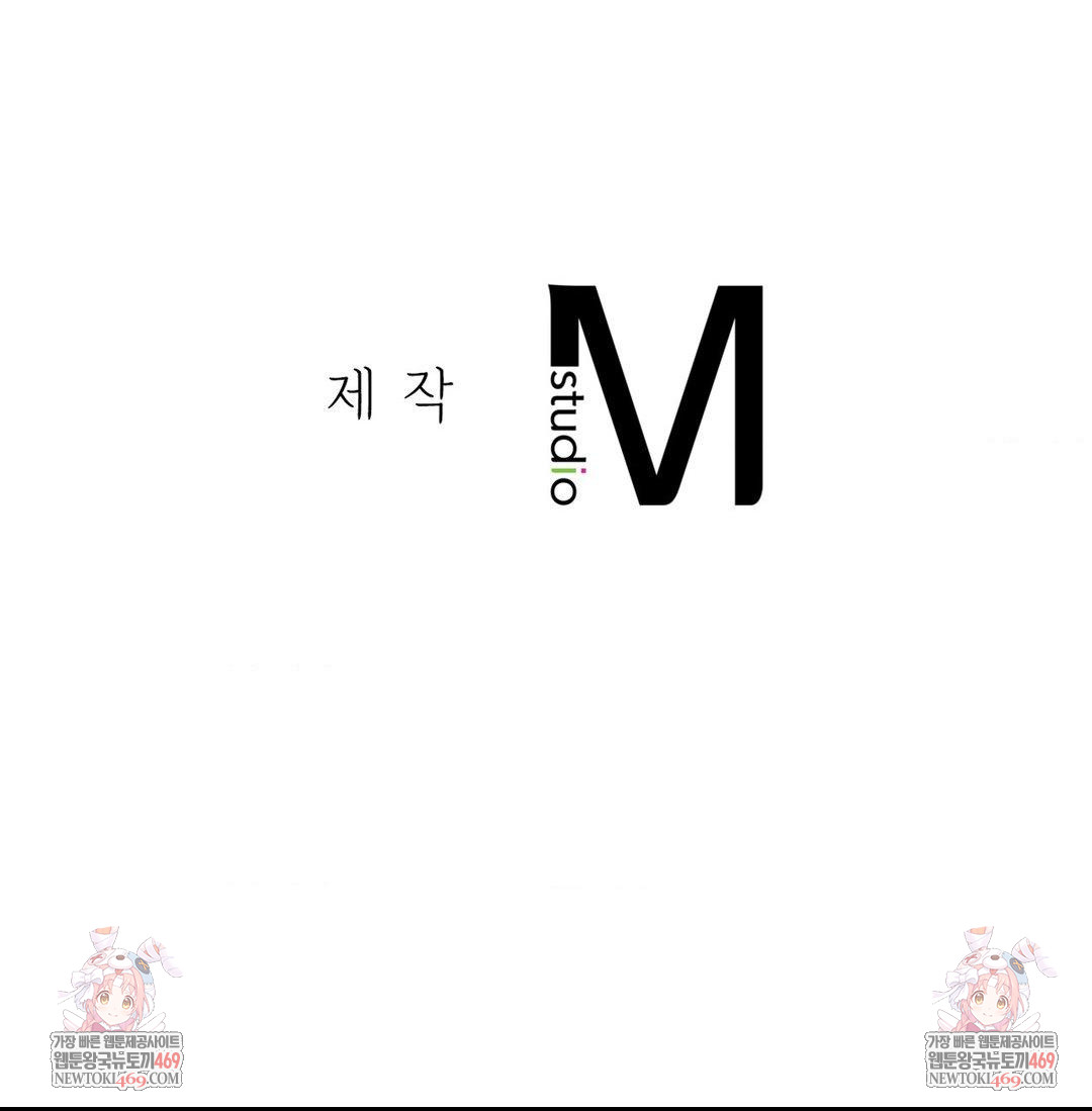 Change Days Raw Chapter 13 - Page 153