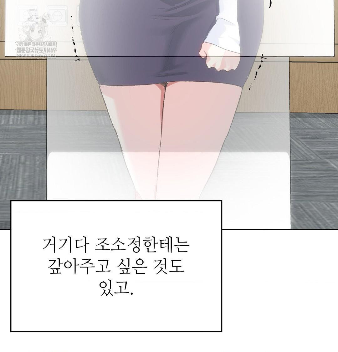 Change Days Raw Chapter 13 - Page 3