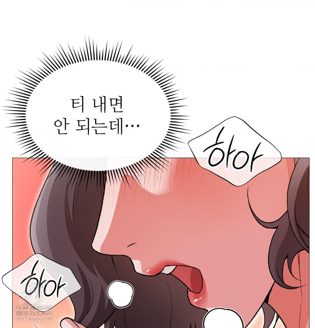 Change Days Raw Chapter 13 - Page 32