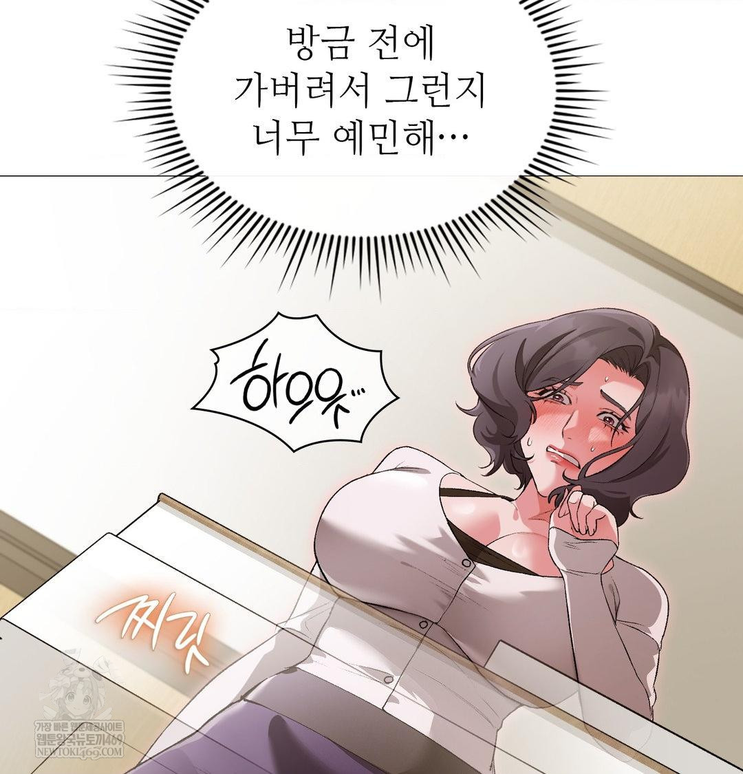 Change Days Raw Chapter 13 - Page 34