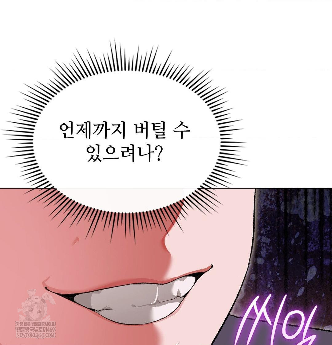 Change Days Raw Chapter 13 - Page 41