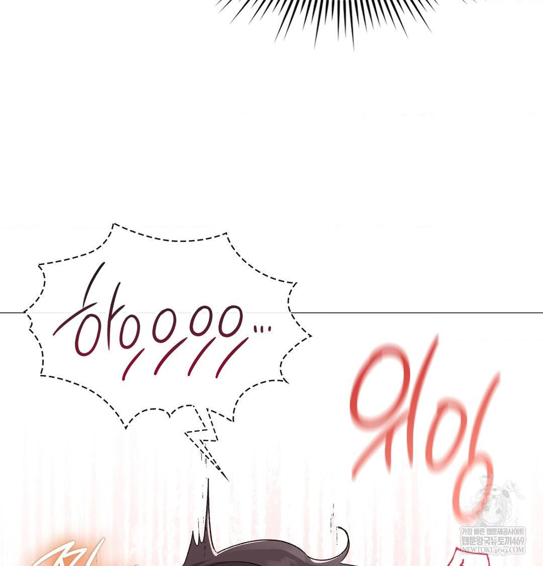 Change Days Raw Chapter 13 - Page 52