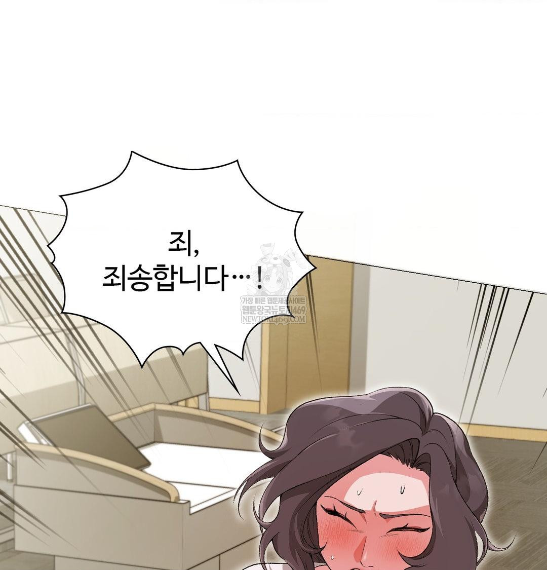 Change Days Raw Chapter 13 - Page 67