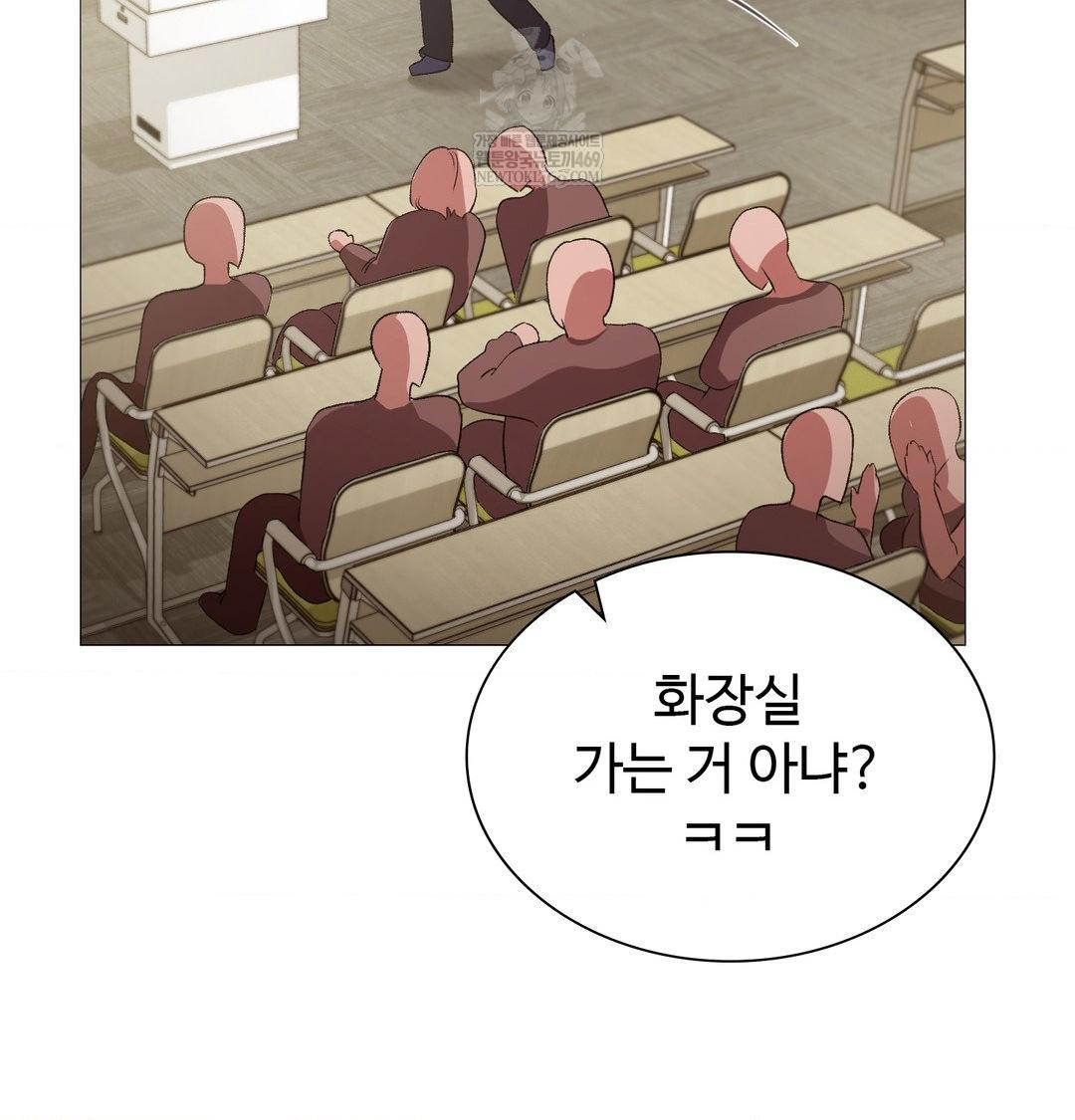 Change Days Raw Chapter 13 - Page 71