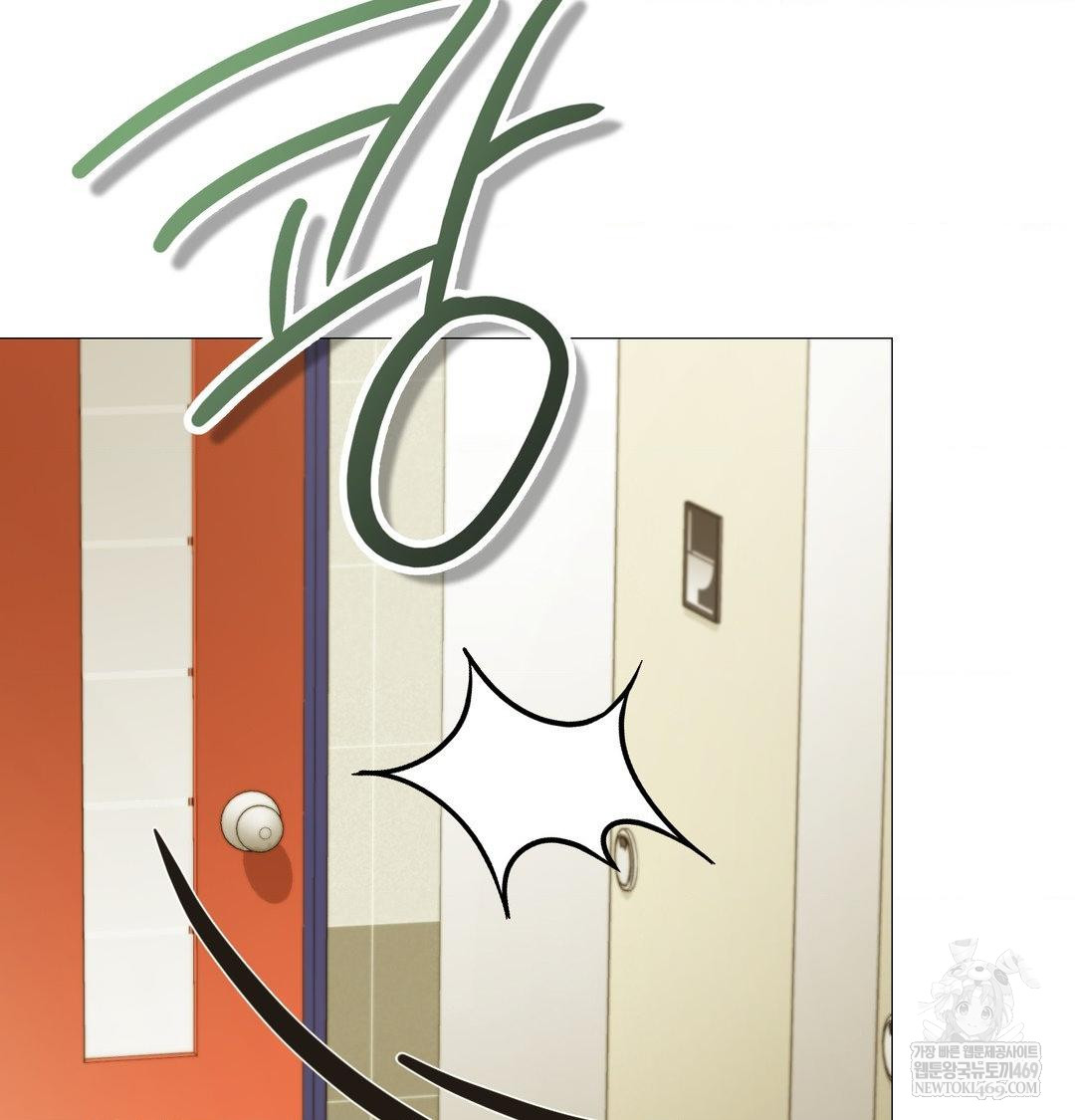 Change Days Raw Chapter 13 - Page 75