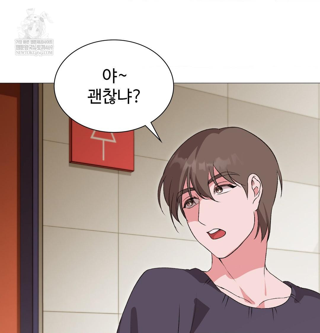 Change Days Raw Chapter 13 - Page 89