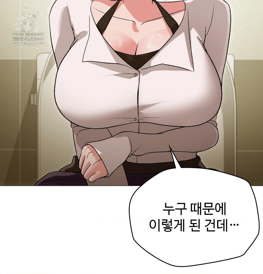 Change Days Raw Chapter 13 - Page 98