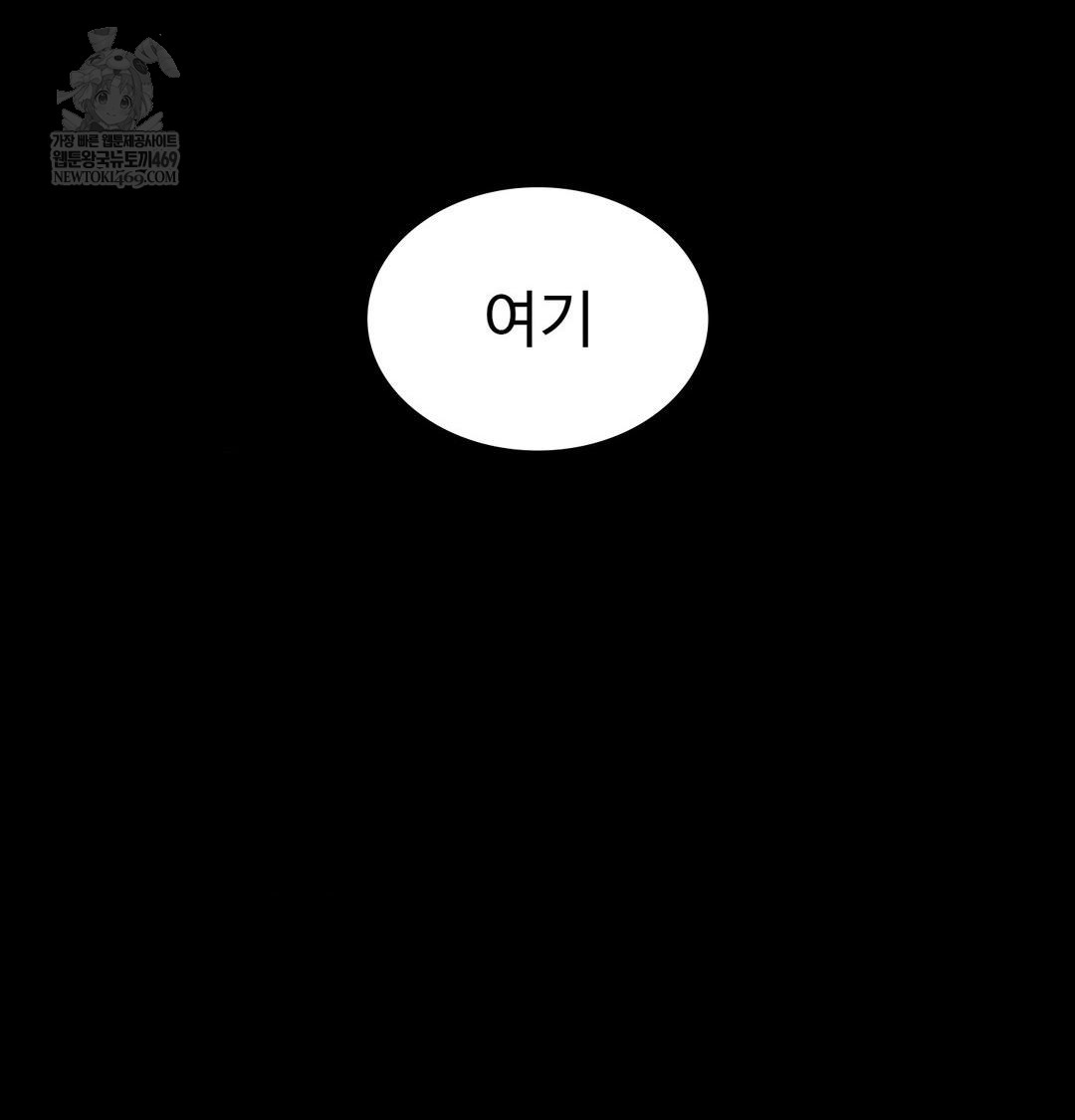 Change Days Raw Chapter 14 - Page 103