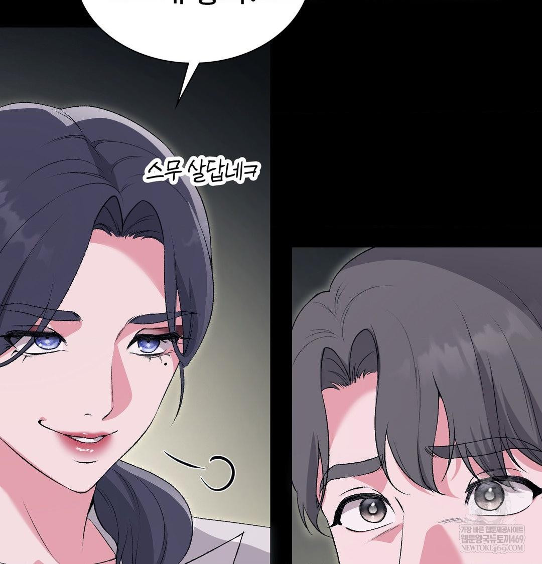 Change Days Raw Chapter 14 - Page 106