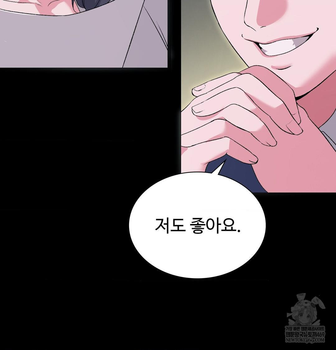 Change Days Raw Chapter 14 - Page 107